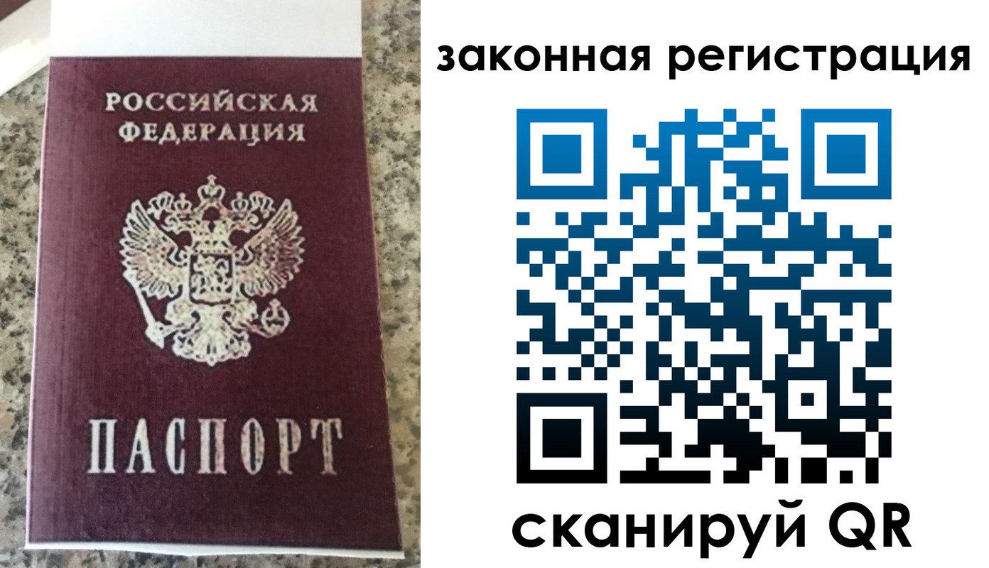прописка для кредита в Куртамыше