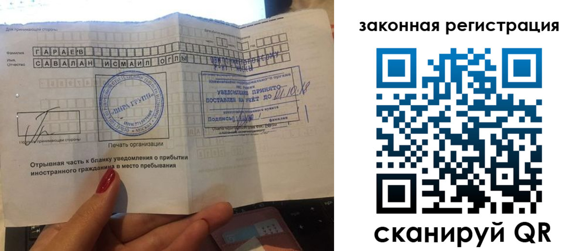 прописка для работы в Куртамыше