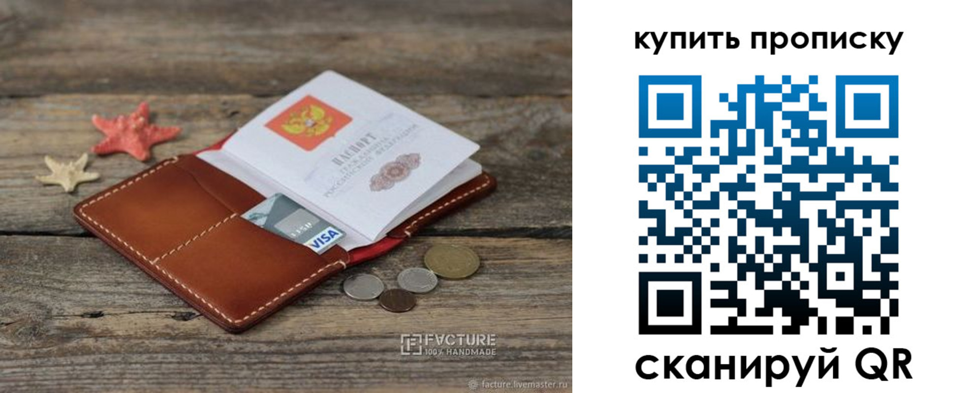 временная регистрация в квартире в Куртамыше