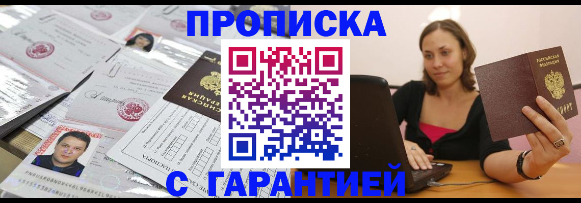 прописка для военкомата в Куртамыше