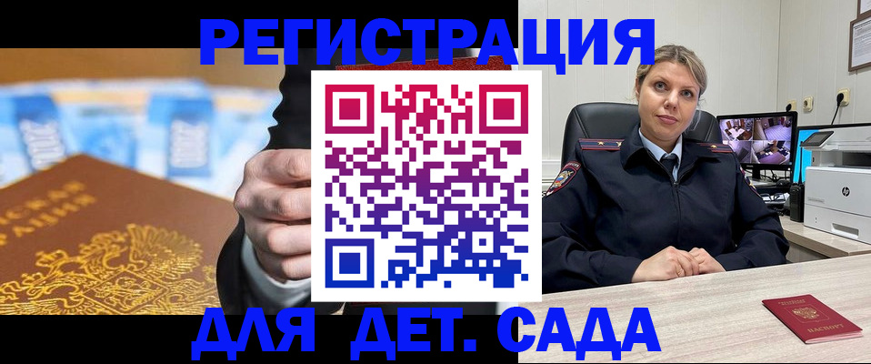прописка паспорт в Куртамыше